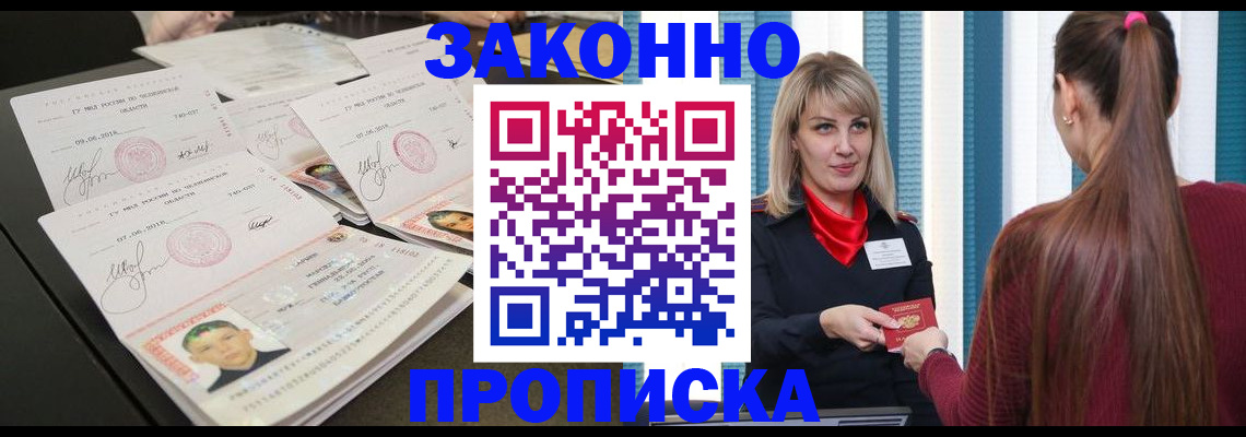 временная регистрация надежно в Сухом Логе