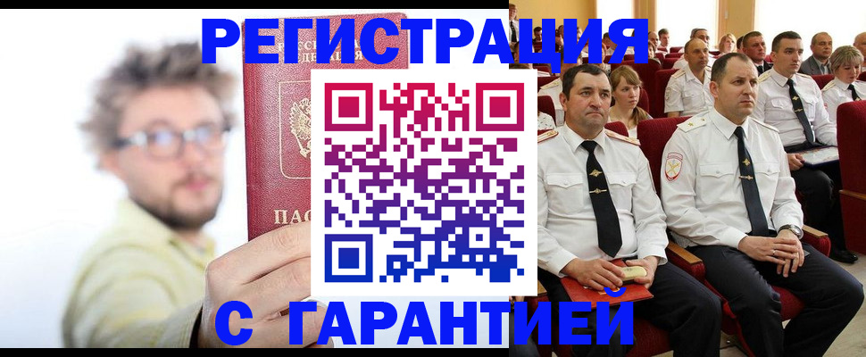 прописка для кредита в Сухом Логе