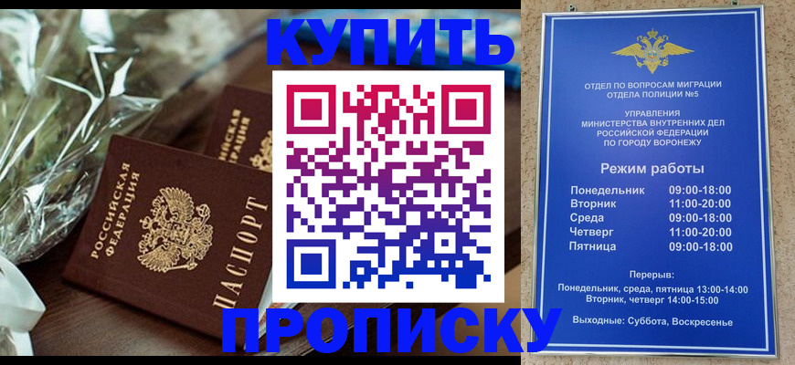 временная регистрация для школы в Сухом Логе