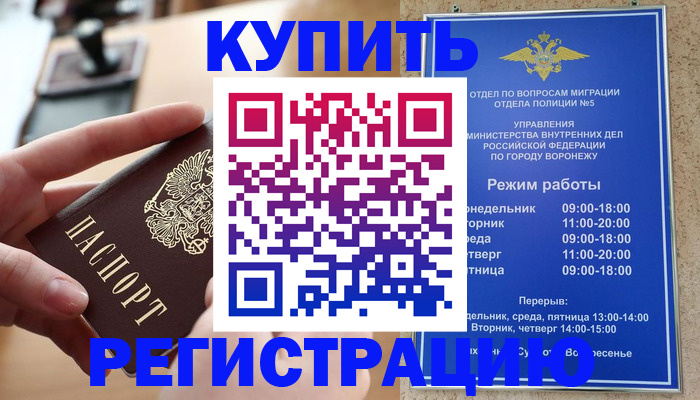 прописка законно в Сухом Логе