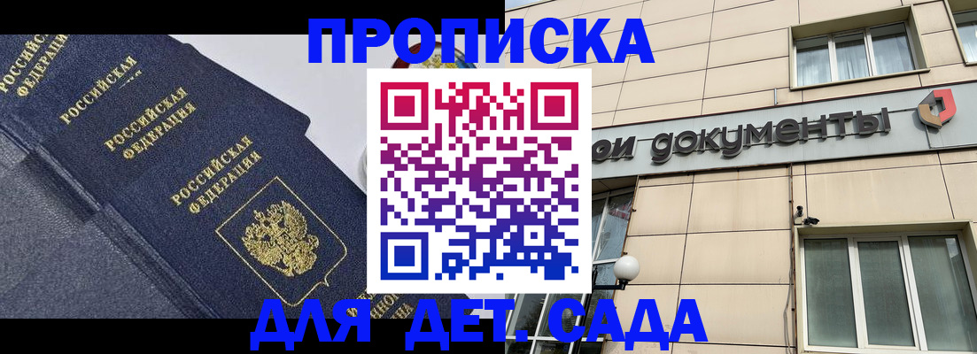 прописка для военкомата в Сухом Логе